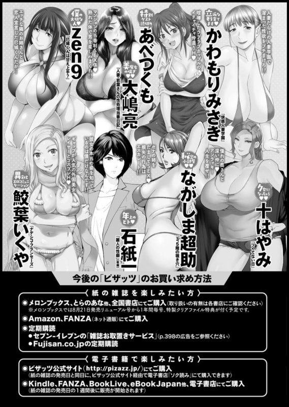 Action Pizazz 2020-03 [Digital]_366