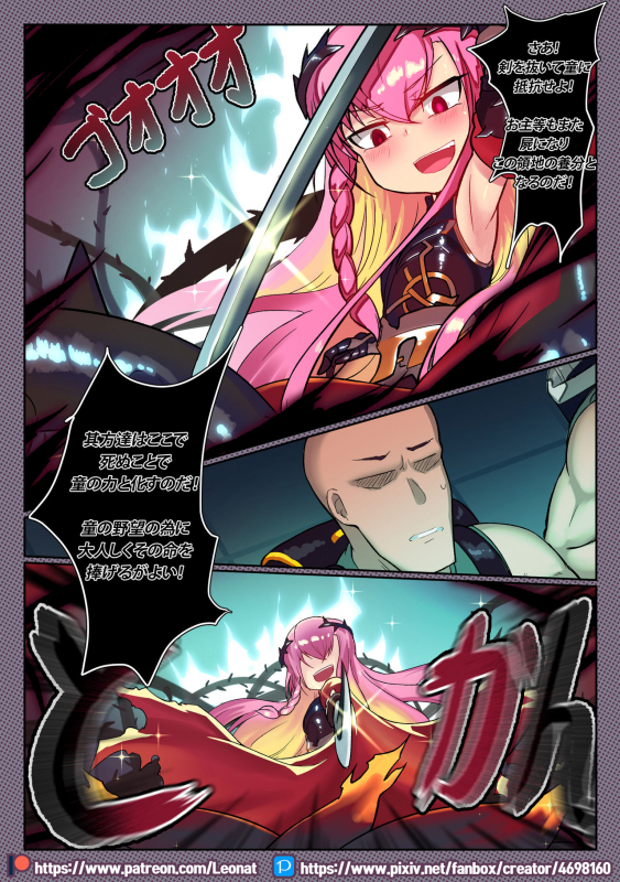 Another Frontline 8 - Ganbare! ! Rorinegebu maō-sama!_04