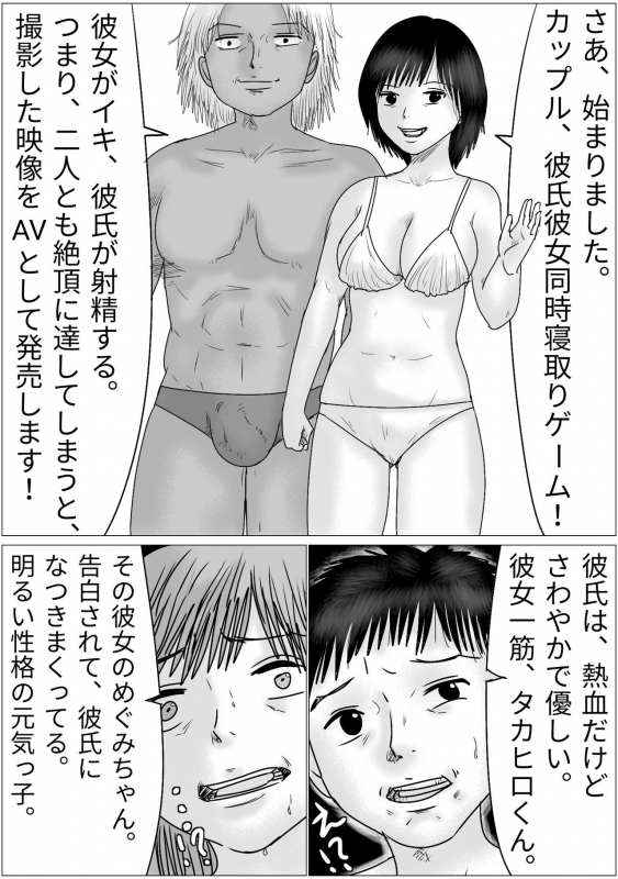 Boyfriend and girlfriend simultaneous cuckold game_04