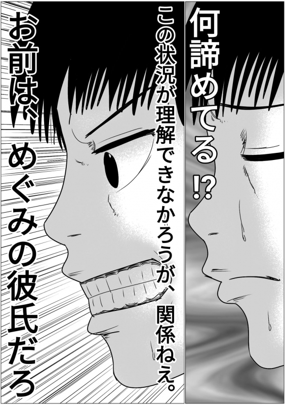 Boyfriend and girlfriend simultaneous cuckold game_26