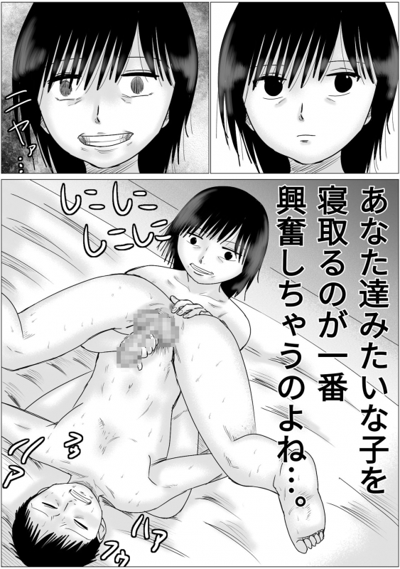 Boyfriend and girlfriend simultaneous cuckold game_29