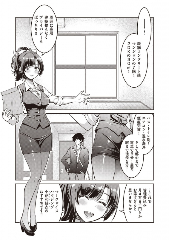 COMIC AUN 2019-12 [Digital]_006