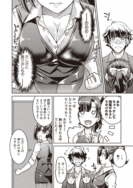 COMIC AUN 2019-12 [Digital]_009