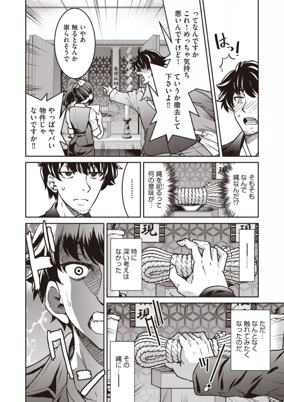 COMIC AUN 2019-12 [Digital]_011