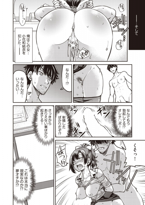 COMIC AUN 2019-12 [Digital]_023