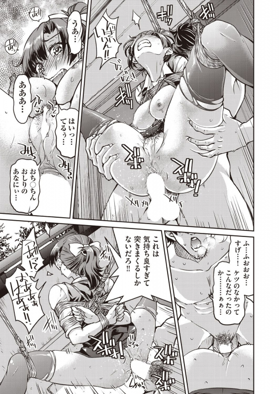 COMIC AUN 2019-12 [Digital]_026