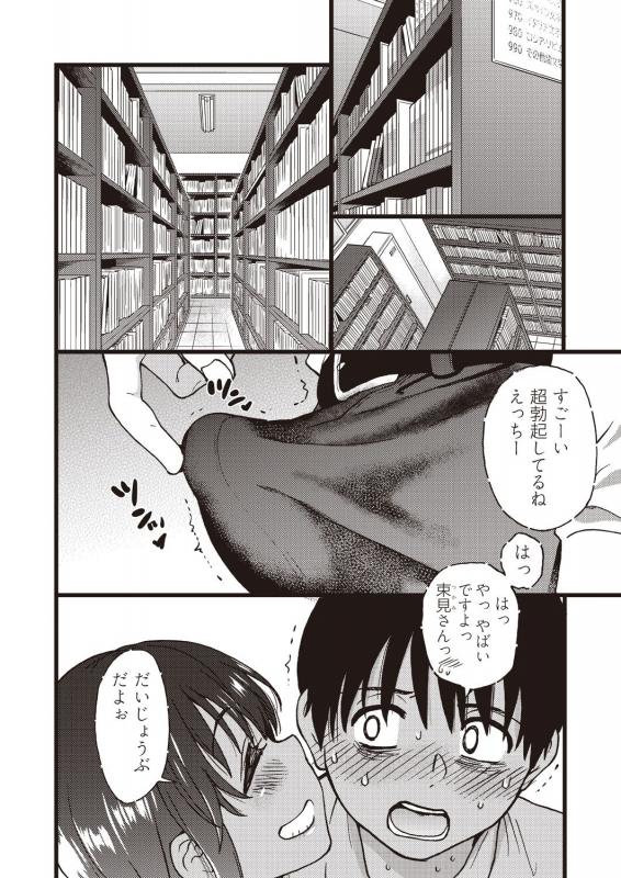 COMIC AUN 2019-12 [Digital]_035