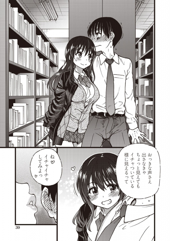 COMIC AUN 2019-12 [Digital]_036