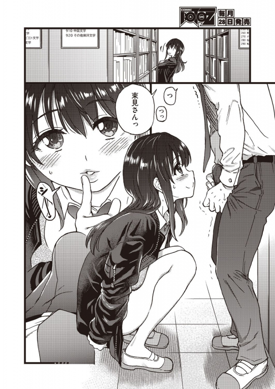 COMIC AUN 2019-12 [Digital]_039