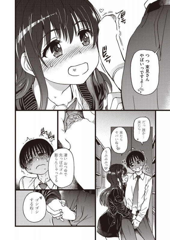 COMIC AUN 2019-12 [Digital]_045