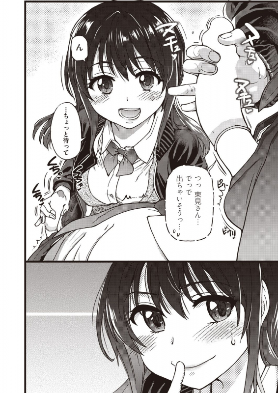 COMIC AUN 2019-12 [Digital]_047