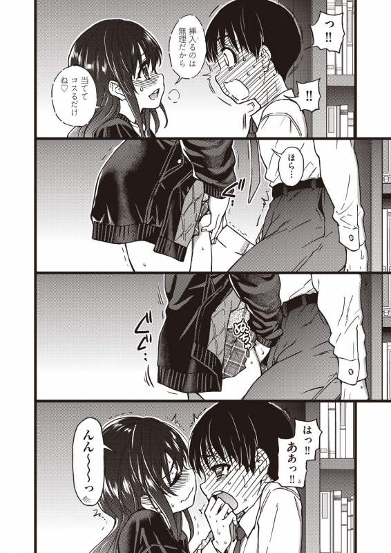 COMIC AUN 2019-12 [Digital]_049