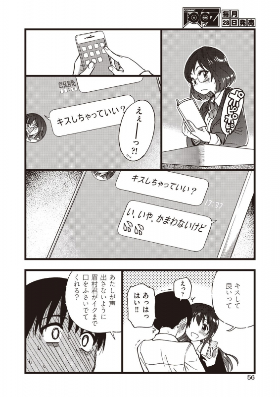 COMIC AUN 2019-12 [Digital]_053