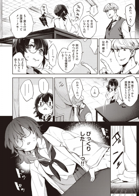 COMIC AUN 2019-12 [Digital]_065