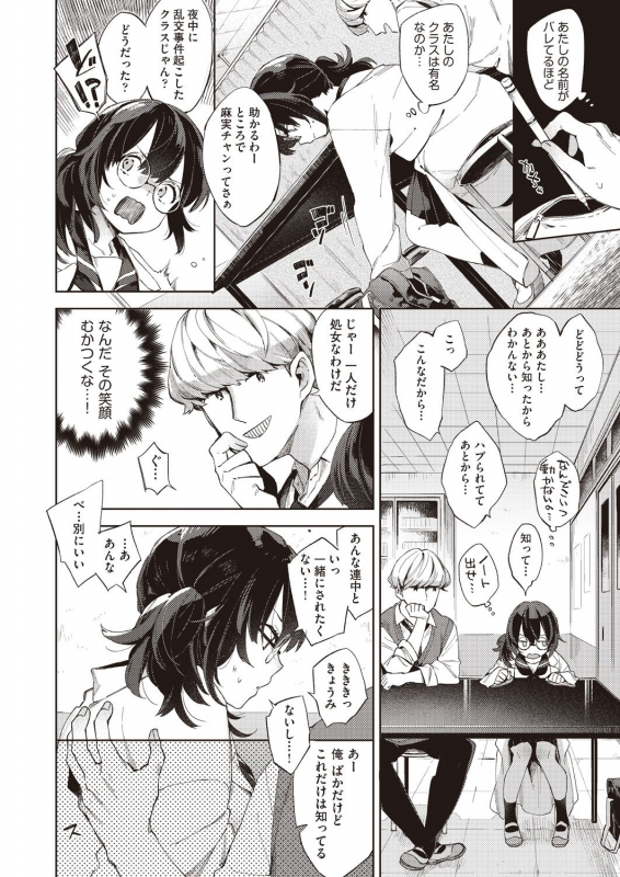 COMIC AUN 2019-12 [Digital]_067