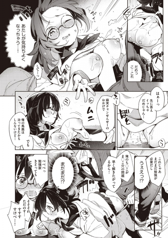 COMIC AUN 2019-12 [Digital]_077