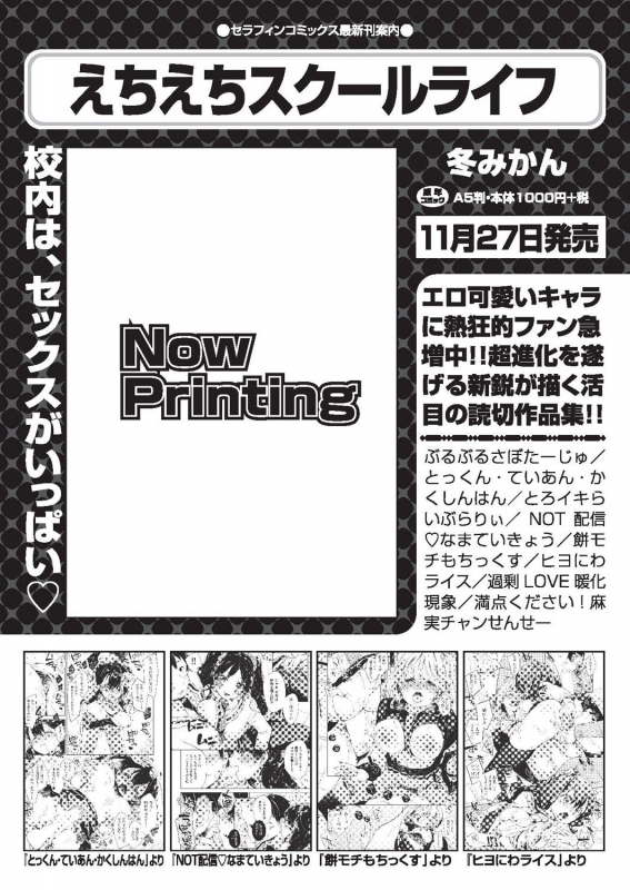 COMIC AUN 2019-12 [Digital]_088