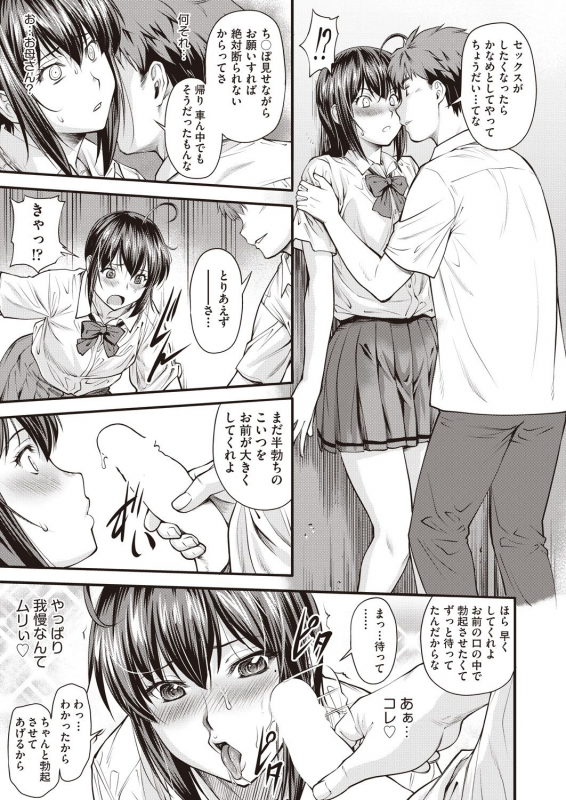 COMIC AUN 2019-12 [Digital]_102