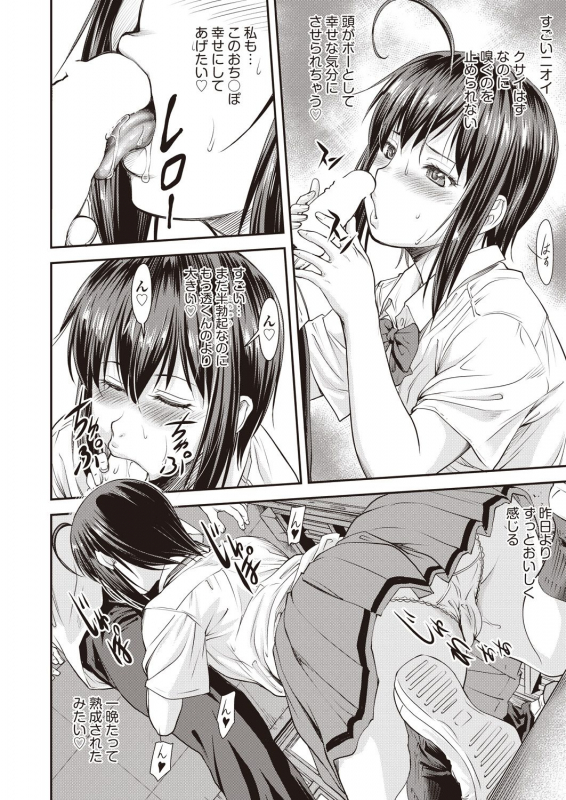 COMIC AUN 2019-12 [Digital]_103