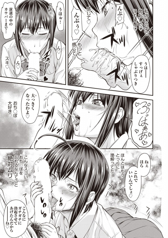 COMIC AUN 2019-12 [Digital]_104