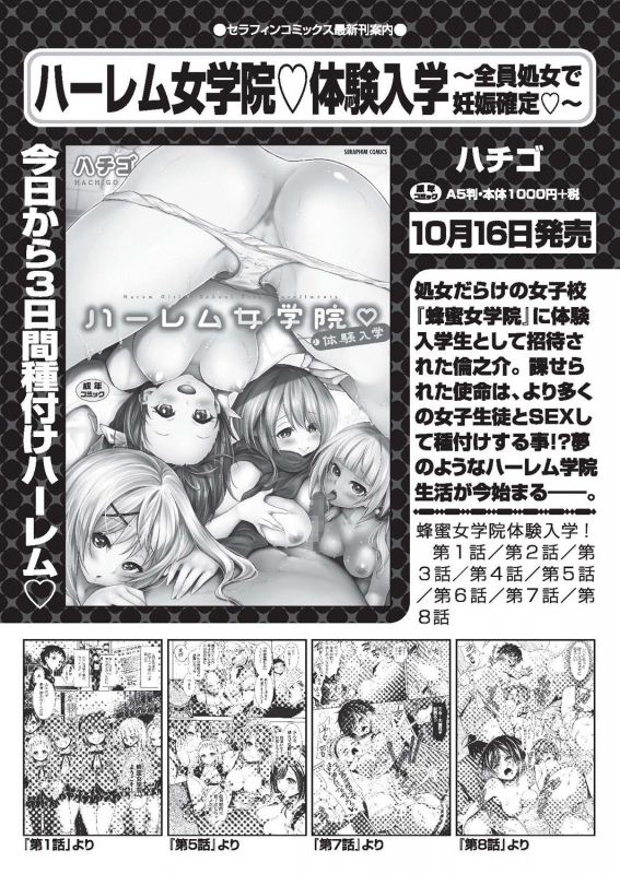 COMIC AUN 2019-12 [Digital]_120