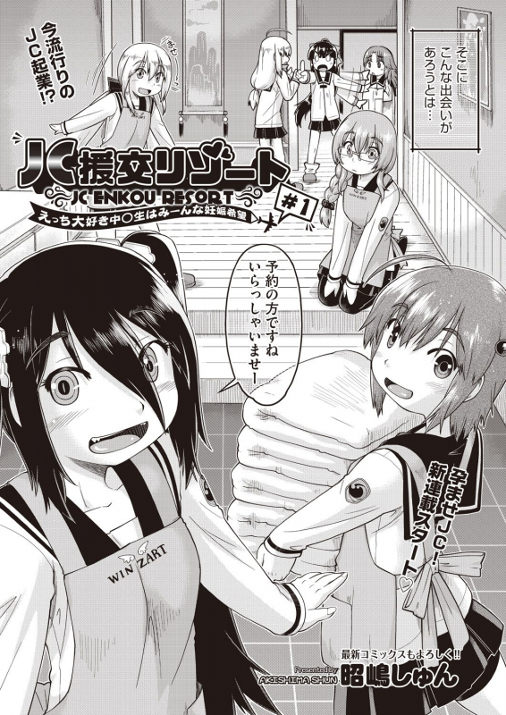 COMIC AUN 2019-12 [Digital]_124