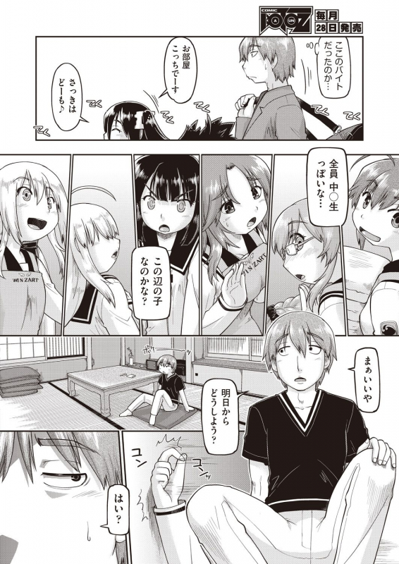 COMIC AUN 2019-12 [Digital]_125