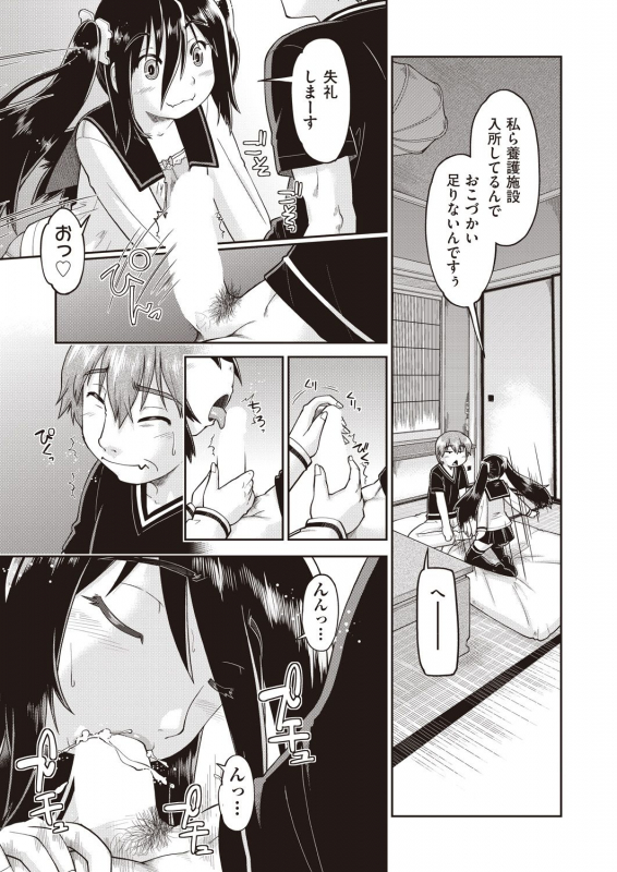 COMIC AUN 2019-12 [Digital]_128