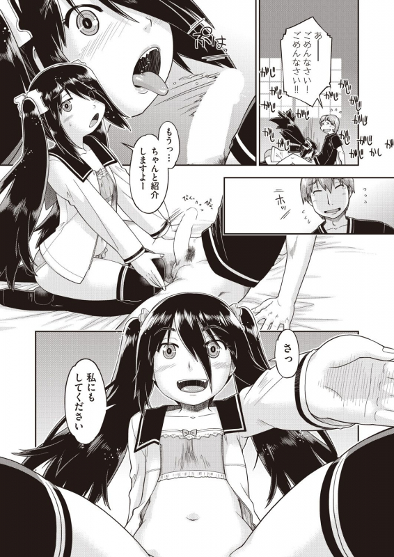 COMIC AUN 2019-12 [Digital]_130