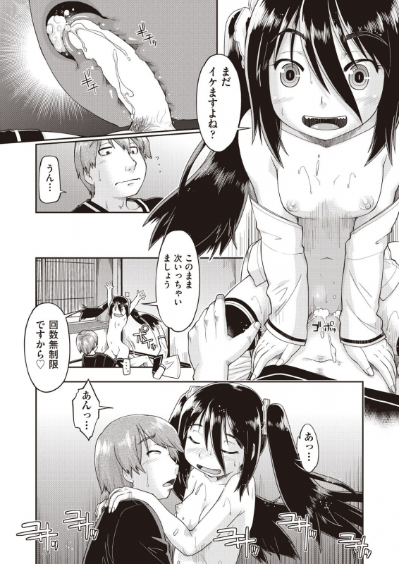 COMIC AUN 2019-12 [Digital]_138