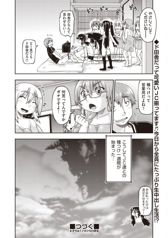 COMIC AUN 2019-12 [Digital]_147