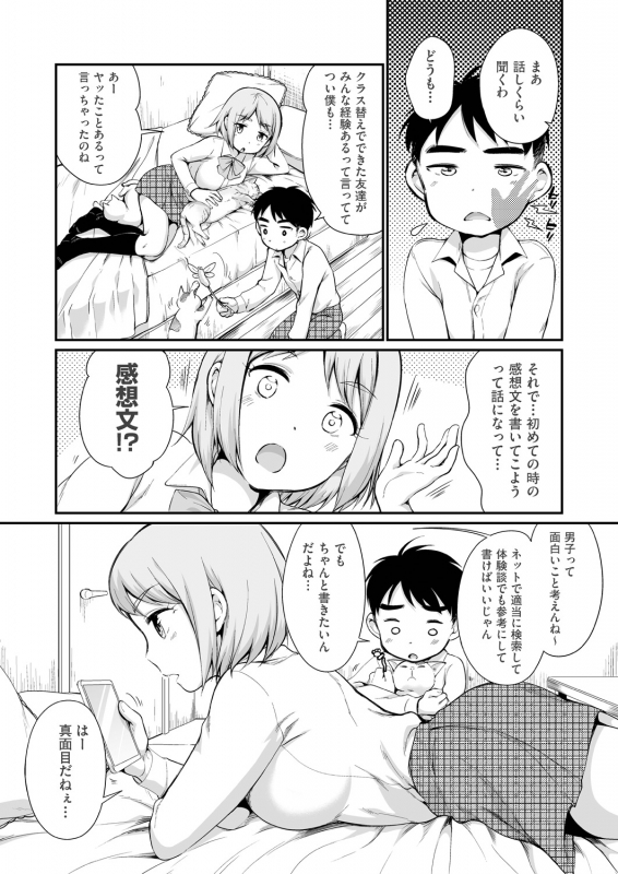 COMIC AUN 2019-12 [Digital]_149