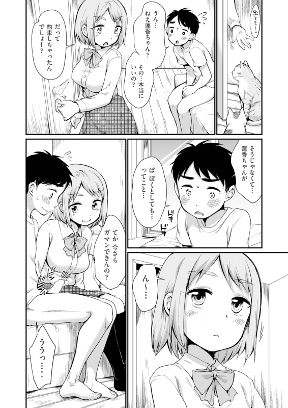 COMIC AUN 2019-12 [Digital]_151