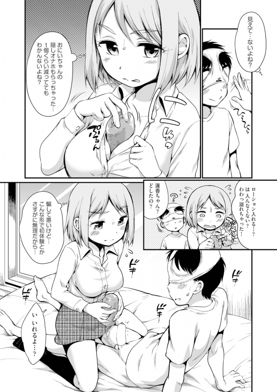 COMIC AUN 2019-12 [Digital]_154