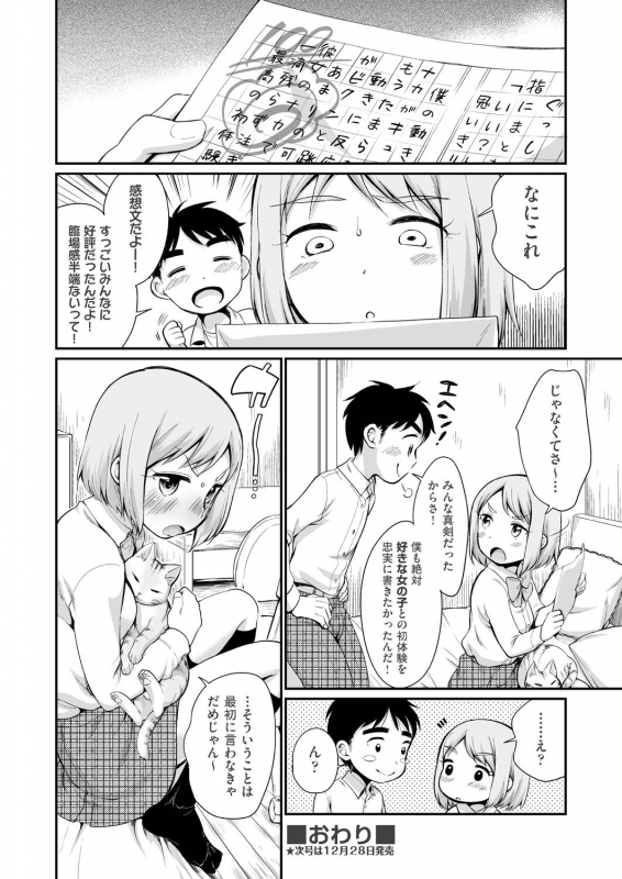 COMIC AUN 2019-12 [Digital]_169