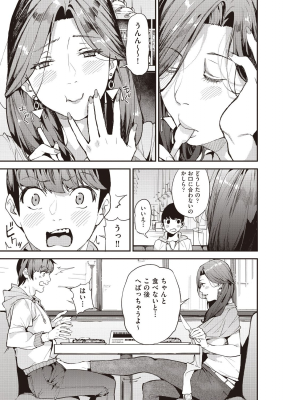 COMIC AUN 2019-12 [Digital]_176