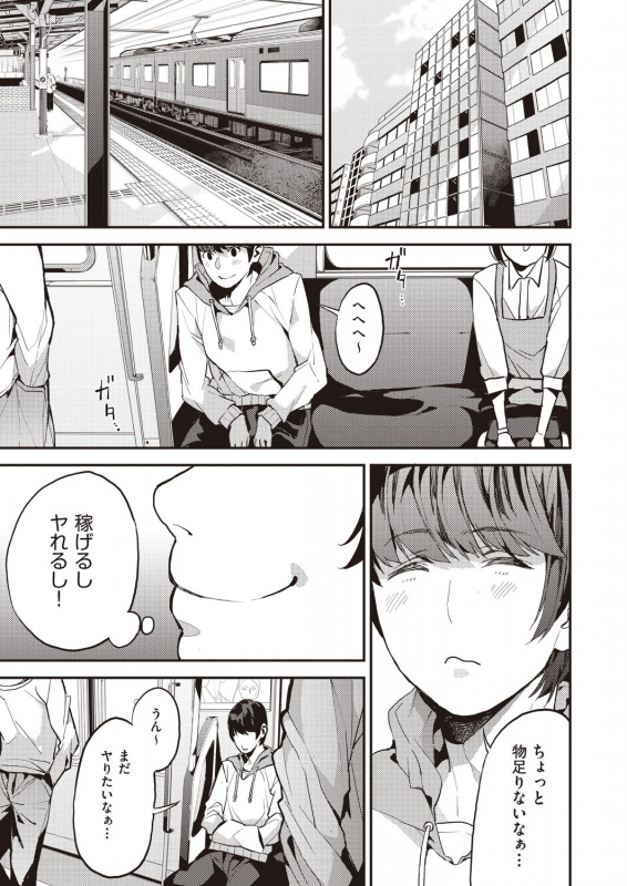 COMIC AUN 2019-12 [Digital]_200