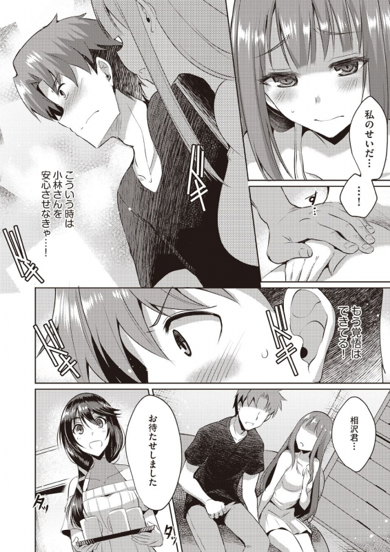 COMIC AUN 2019-12 [Digital]_203