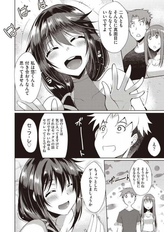 COMIC AUN 2019-12 [Digital]_205