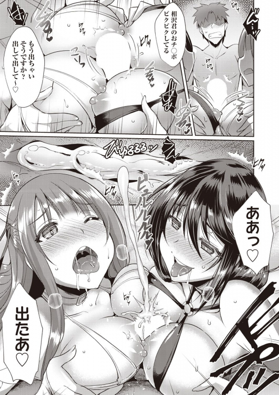 COMIC AUN 2019-12 [Digital]_212