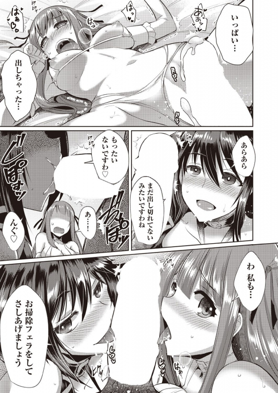 COMIC AUN 2019-12 [Digital]_218