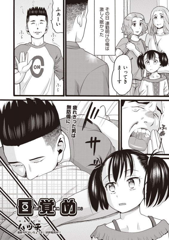 COMIC AUN 2019-12 [Digital]_228