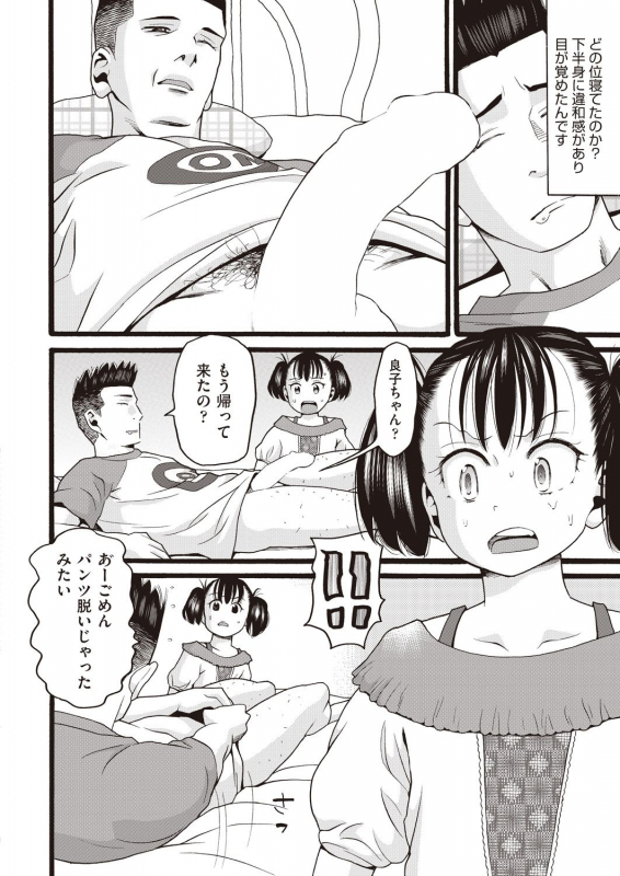 COMIC AUN 2019-12 [Digital]_229