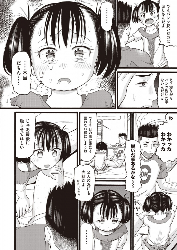 COMIC AUN 2019-12 [Digital]_231