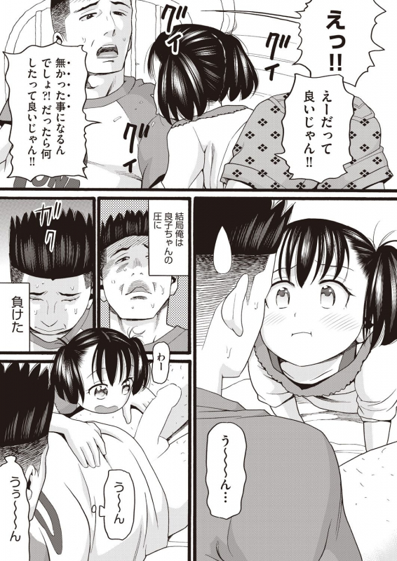 COMIC AUN 2019-12 [Digital]_232