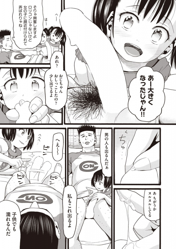 COMIC AUN 2019-12 [Digital]_234