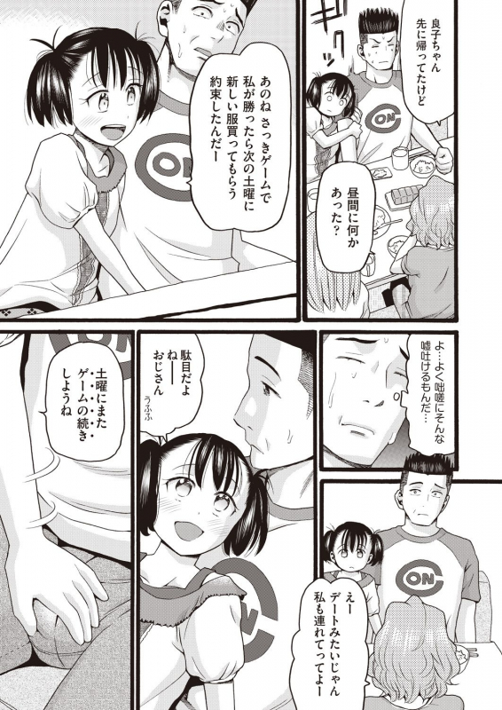 COMIC AUN 2019-12 [Digital]_238