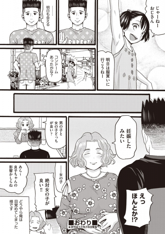 COMIC AUN 2019-12 [Digital]_249