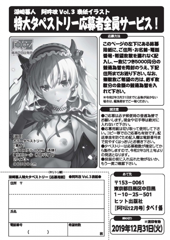 COMIC AUN 2019-12 [Digital]_251