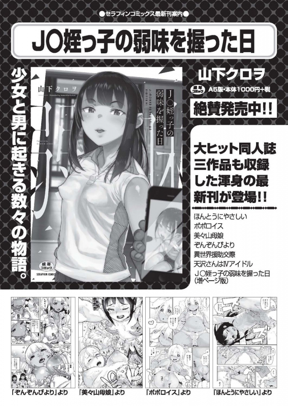 COMIC AUN 2019-12 [Digital]_252